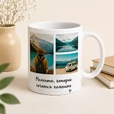 Кружка с печатью фотографии на заказ